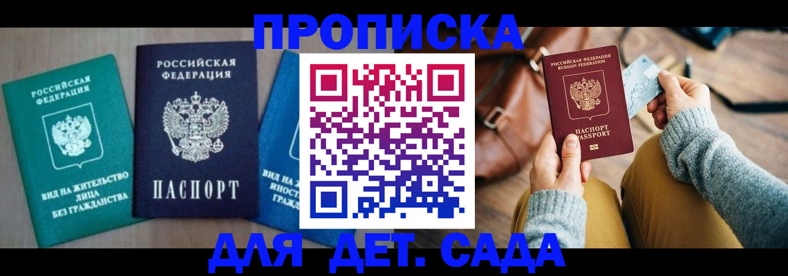 прописка штамп в Среднеуральске